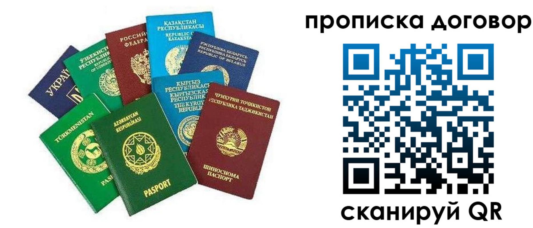 временная регистрация для всех в Сургуте