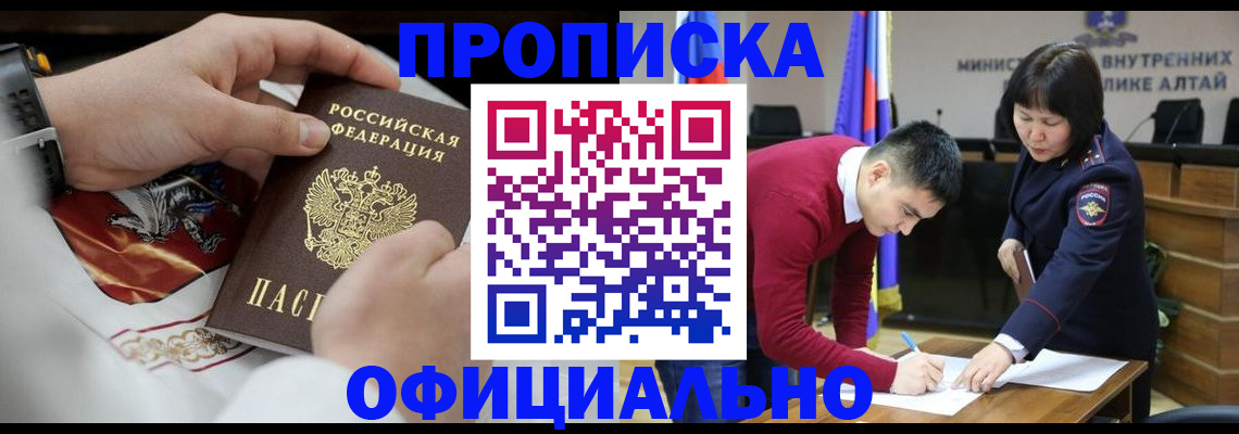 временная регистрация надежно в Сургуте