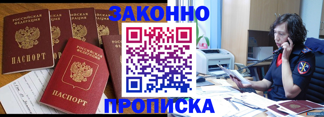 регистрация для школы в Сургуте