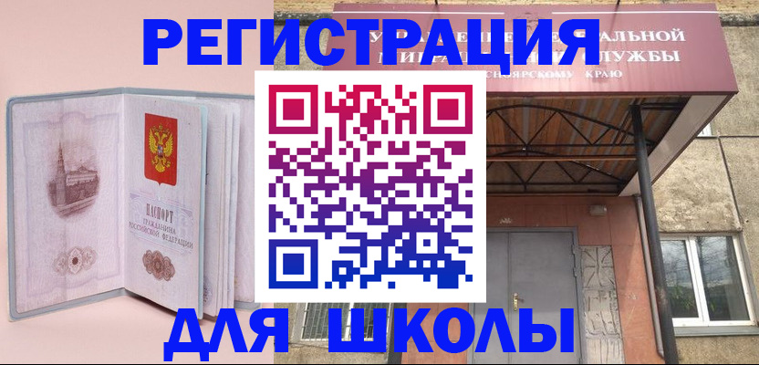 временная регистрация 2025 в Сургуте