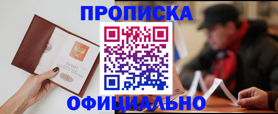 найти адрес прописки в Сургуте