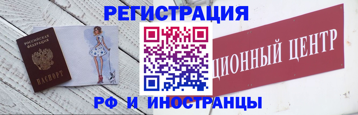 временная регистрация 2025 в Сургуте