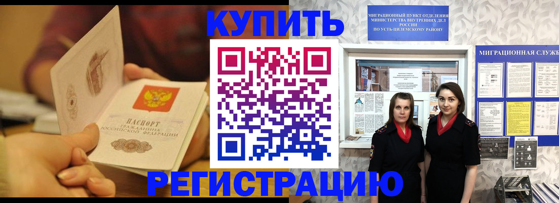 регистрация для дет. сада в Сургуте